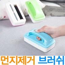제이앤씨 먼지제거브러쉬 보풀제거 침대먼지청소 카펫 차량청소, 03.먼지제거브러쉬-핑크, 1개