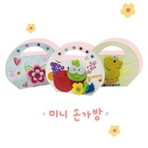 펠트대장 미니 손가방만들기, 꽃
