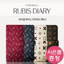 갤럭시 A23 / 갤럭시 버디2 (5G) 공용 / SM-A235 / SM-M236 RUB 패턴 가죽 지갑형 카드수납 다이어리 휴대폰 케이스 + 깜짝사은품