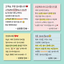 손편지스티커 손글씨스티커 메세지 메모 배달 리뷰 쇼핑몰 감사 땡큐 서비스 주문제작 1000매, 70x70mm 고급형 (모조지), A.줄노트-퍼플
