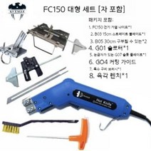 스티로폼절단기 컷팅기 열선 커터기 재단기 절단칼, C