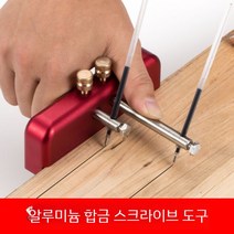 마킹 표시 표식게이지 그무개 목공 스크라이버 금긋기, A 기본