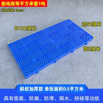 플라스틱깔판 플라스틱 창고 바닥 깔판 파렛트 방습 냉동 창고 보드 물류 적재 매트 발판, 11K