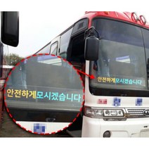 간편설치 올칼라 LED 글씨 전광판 미니 광고판 / 외부 버스 실외 카페 홍보