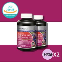 감마놀산 보라지 감마리놀렌산 보라지오일 보라지 보리지 종자 기름 유 감마리놀산 감마리놀레산 캡슐, 보라지오일 180캡슐 x2통