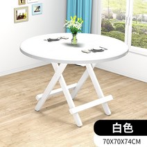 책상 접이식 가정용 다용도 업무용 주택용 휴대 도마 원탁테이블, T03-(접이식)흰단풍나무 70x74 충격량