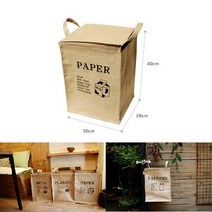 쥬트 사각 분리수거함 쥬트 사각 분리수거함 - Paper