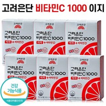 식약처 인증 고려은단 비타민C + 비타민D 1000 이지 120 수용성 영국산 비타민 C D 씨 디 항산화 활력 피로 회복 도움 온가족 영양제 유재석 광고 홈쇼핑 방송 건강 식품, 6박스 (12개월분), 120정