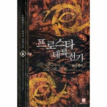 이노플리아 프로스타 대륙 전기 6 붉은 청어, One color | One Size@1