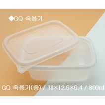 gq 일회용 죽용기 (소) (중) (대) 소량판매, 죽용기 소-100개