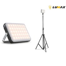 루맥스 LC-200K 다기능 무선 LED 아웃도어 캠핑 랜턴 작업등, LC-200K+삼각대(LT190)
