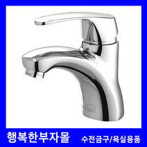 DL-L1010 원홀세면수전 대림바스 대붙이 수도꼭지 욕실 인테리어 리모델링 싱글레버