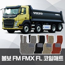 대형트럭 볼보 FM FL FMX 코일매트 운전+조수 확장형 자동차매트 트랙터 카포스 자동차발판, 볼보 FM 운전+조수석만, 그레이