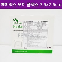 메피렉스 보더 플렉스 메필렉스 7.5 x7.5 cm -1박스(피에쓰출고)