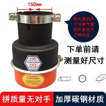 렌탈 나선형 화재 캡 두꺼운 탄소강 트럭 배기관 화재 커버 발전기 화재 캡 화염 방지기, 150mm