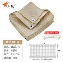 WARM유로피언 인테리어 옥상천막 테라스천막 썬쉐이즈 비가림막 그늘막 상가 루프탑 차양 차광 카페그늘 처마 발코니 고정식 방수 선쉐이드, 베이지3x1.9m