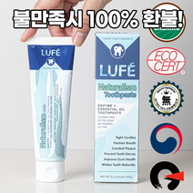 티앤쿨 루페치약 천연 잇몸 입냄새 치아 케어 시린이 프로폴리스 구취제거 임산부 입덧 불소 없는 치약, 5+2개