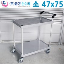저소음 써빙카 2단 470x750 식당카트 양손식당카