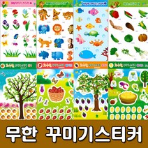 [무한] 꾸미기스티커 - 동물스티커 바다스티커 꽃스티커 과일스티커, 과수원꾸미기 수박1, 1팩