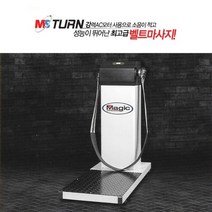 강력AC모터 성능 뛰어난 벨트마사지 엑스턴 매직 2005 벨트마사지기 업소용 운동기구 헬스 벨트안마기 전신마사지 스트레칭 허리 근육운동 가정용 헬스장 휘트니스 비만 변비 신견통 근육