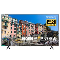 삼성 43인치(109cm)BET-H 4K 크리스탈UHD 샤이니지 매장방문수령, 04_지방권스탠드_스탠드포함_배송설치_43BET-H