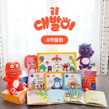 브랜드없음 [+M문화상품권 13000원] 공룡 대발이 시리즈 수학동화 56권 세트, 단품없음