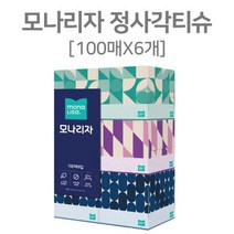 모나리자 미용티슈 정사각 갑티슈 각티슈 100매 6팩 3겹화장지 식당 롤휴지 점보 롤화장지, 본상품선택