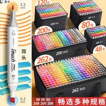 터치 48 컬러 1000 컬러 초등학교 마커 세트 더블 헤드-175502, [풀컬러 스킨톤 수트] 풀컬러 262색 + 스킨톤