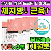 산양유 프로틴 HCA 다이어트 식약처인증 7중 기능성 40대 50대 남성 남자 똥배 뱃살 복부 내장 지방 감량 효과 가르시니아 체지방 허리둘레 감소 단백질 충전 근육 식스팩 건강
