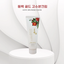 동백수분크림 100ml, 1개