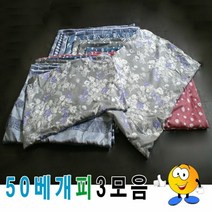 [KT알파쇼핑]50베개피모음3베개피베개커버커버예쁜베개피, 8번_W1E739A