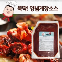 [더팔자소스] 양념게장소스(700g) 무침게장소스 무침게장양념 꽃게양념장 꽃게양념