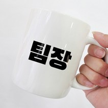 개인 이니셜 머그컵, 스크루레드, 스크루레드