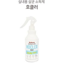[에이치플러스몰] 강력한 세균 제거 다용도 실내용 살균 소독제, 선택:실내소독제410ml