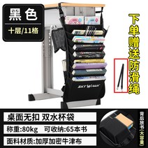 책꽂이 146# 책가방 교탁수납봉투 책걸이봉투 책상수납책가방을 걸어 놓고 선비를 세워 두다 다소미얼 Z, 검은색 10층(뒤에 책 띄우기)