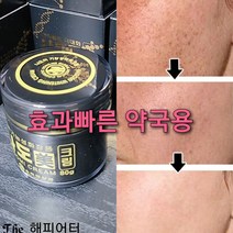 5배빠른 강화 검버섯크림/반점, 효과빠른 5배 검버섯크림+도미나스 화이트닝 미스트