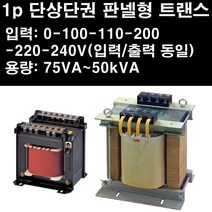 트랜스 판넬변압기 판넬용 변압기 판넬트랜스 단상단권 1p단상단권 1p 판넬형변압기 판넬형트랜스 조작용 분전함트랜스 분전함변압기, 1개, WYAU-30KD