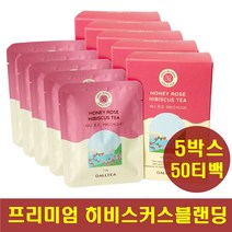 허니 로즈 히비스커스 차 티 티백 블랜딩 TEA 직장인 홈카페 카페용 물대신차 물대용차 커피대신 손님대접 프리미엄 밸런스 허니블랜딩티 5박스 50티백