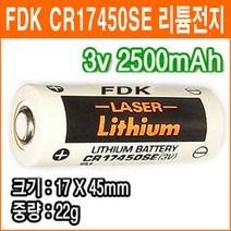FDK CR17450SE 3V 2500mAh 4/5사이즈 리튬배터리 산업용 백업용전지 PLC 배터리