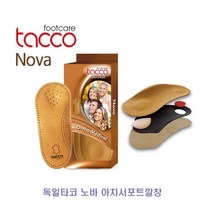 독일타코 노바 아치서포트깔창, 쓰담 본상품선택