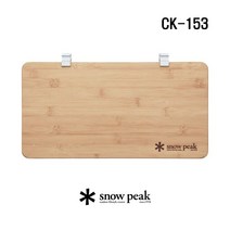 스노우피크 IGT CK-153TR 슬라이트 탑 롱 하프 대나무