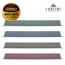 라헨느 [최초가25000원 33%할인]*라헨느 실리콘 75cm 와이드 싱크대 워터펜스, 블루