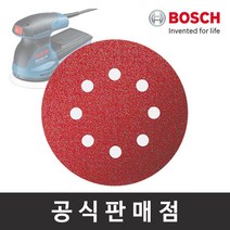 보쉬 원형페이퍼 5P (GEX 125-1 AE용), 5장, 입방수 80#