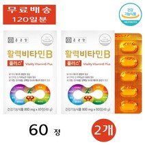 종근당 활력 수용성 비타민 B3 B5 B7 B9 플러스 복합체 피로회복 학생 60정 2개