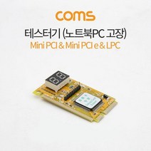 Coms 테스터기 (노트북PC 고장), 단품