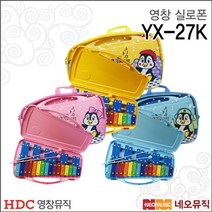 영창 실로폰 Young Chang YX-27K (블루/핑크) 27키, 영창 YX-27K/P 핑크