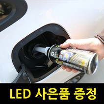 디젤 경유 연료 제일 2in1 수분제거제 동결방지제, 제일 2in1 수분제거제 1개+LED