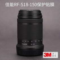 캐논 RFS 18-150mm F3.5-6.3 IS STM렌즈커버 보호스킨, 1세트, 옵션6