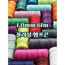 세기텍스타일 1.0mm 61m 햄프끈 햄프실 매듭공예 마크라메재료 (55컬러) 포장끈 라벨끈, 34 FOREST #012