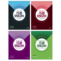 이투스 15분 모의고사 영어 (2023) : 수능독해 비기너 / 올 클리어 유형 / 영어 빈출 주제 / 킬러 유형, 영어 빈출 주제(영어독해 20회), 영어영역
